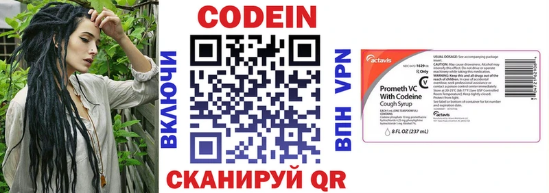 Кодеин напиток Lean (лин)  Лукоянов 